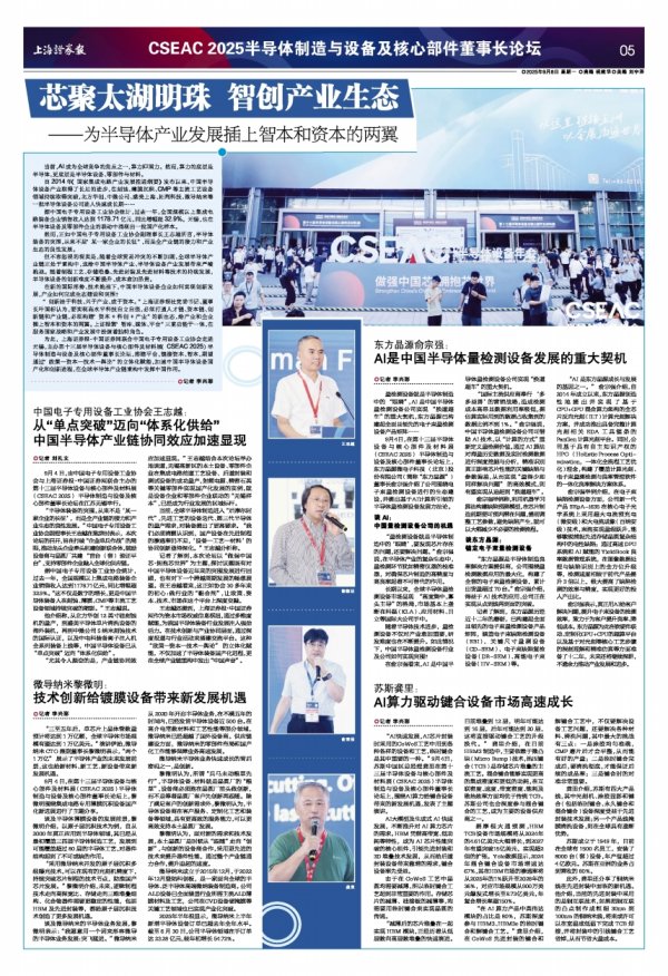 汇银配资 苏斯龚里：AI算力驱动键合设备市场高速成长